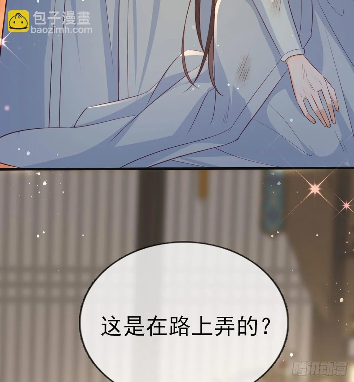 你想去哪？ 第24页