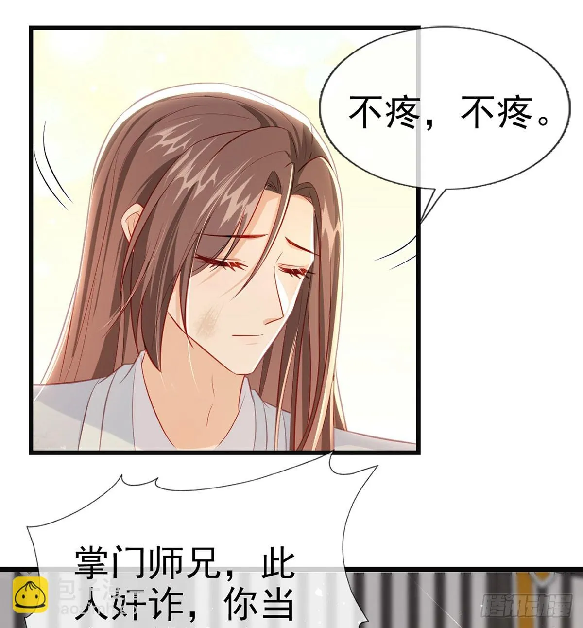 你想去哪？ 第29页