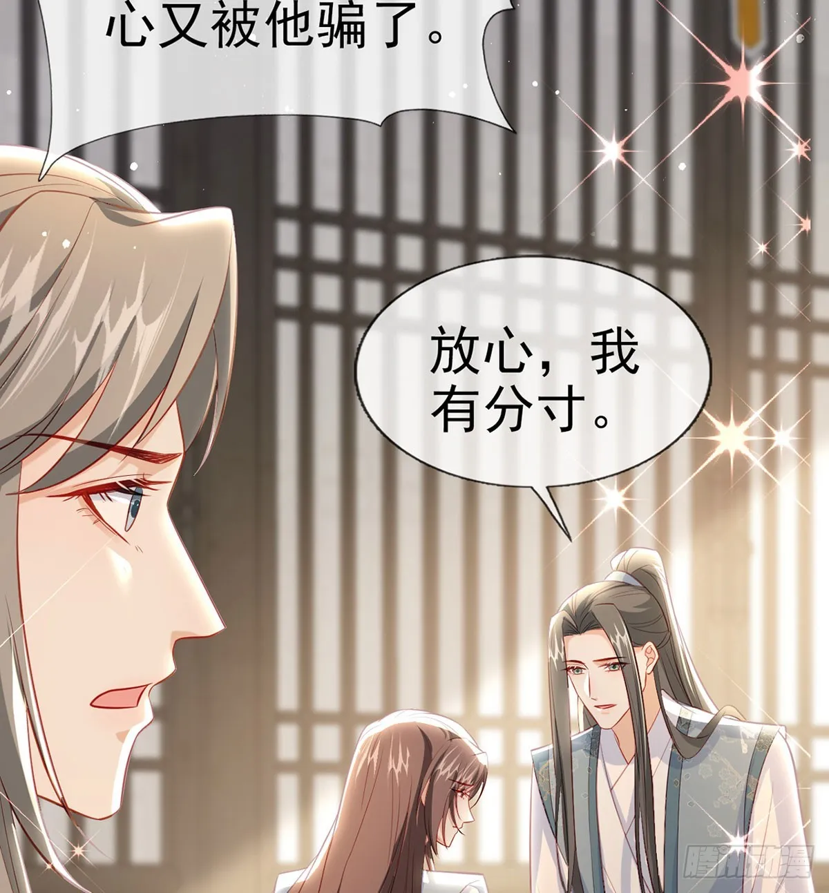 你想去哪？ 第30页