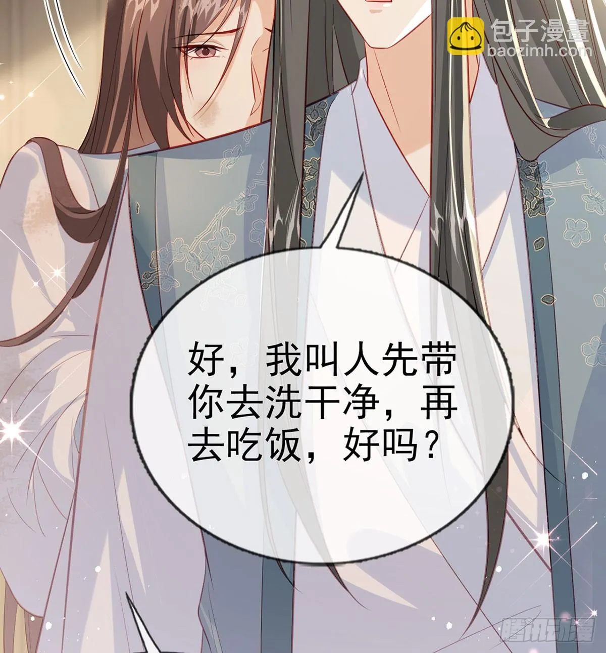 你想去哪？ 第33页