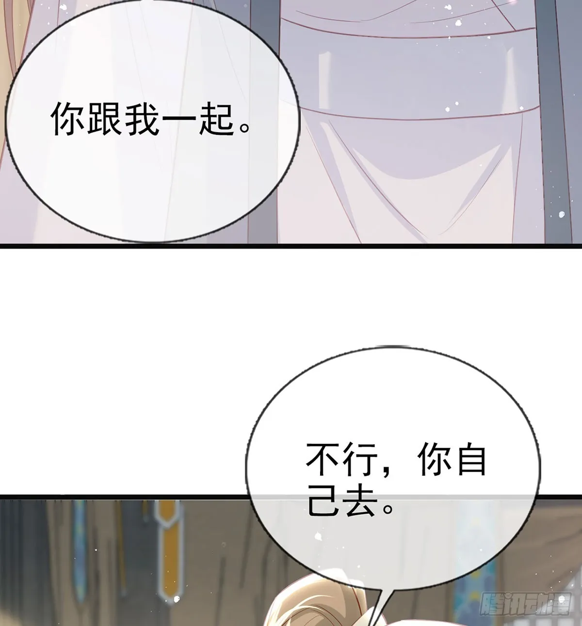 你想去哪？ 第34页