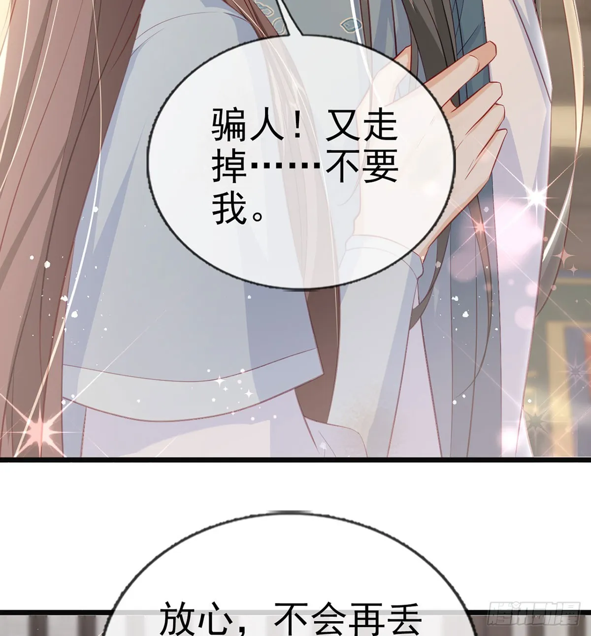 你想去哪？ 第36页
