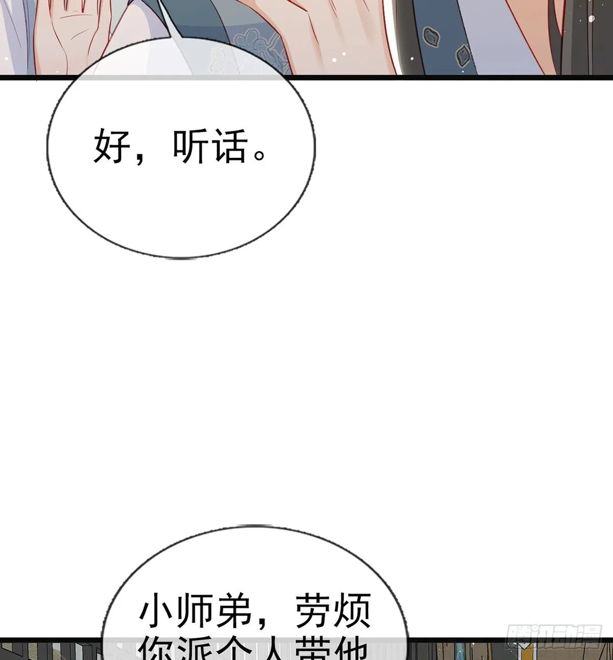 你想去哪？ 第38页