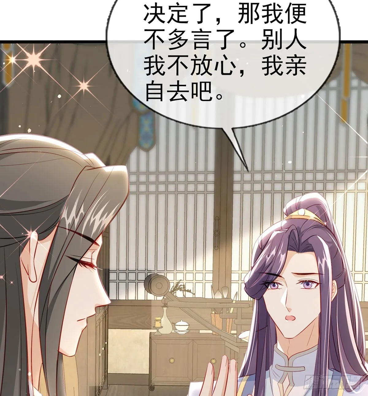 你想去哪？ 第41页