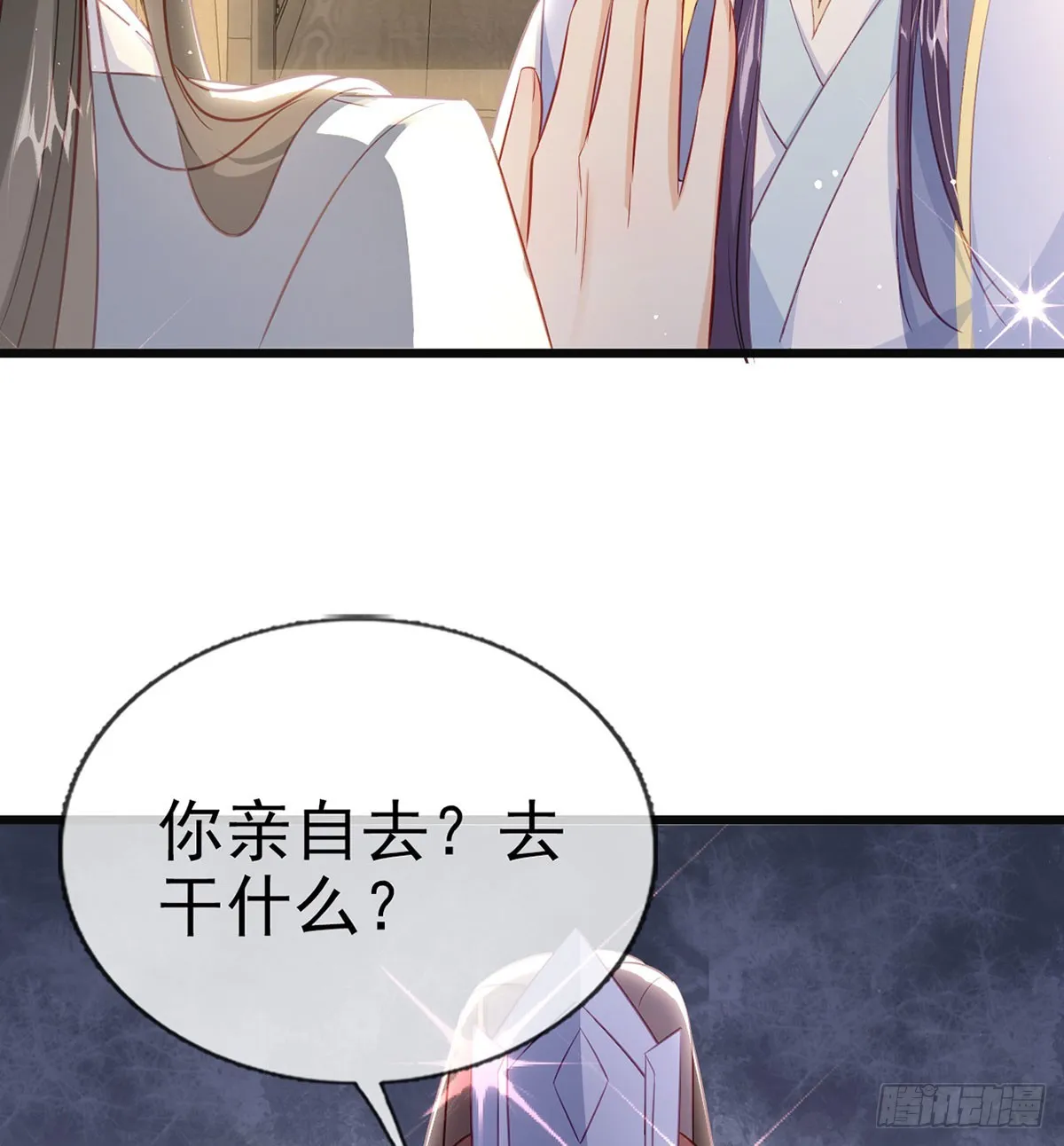 你想去哪？ 第42页