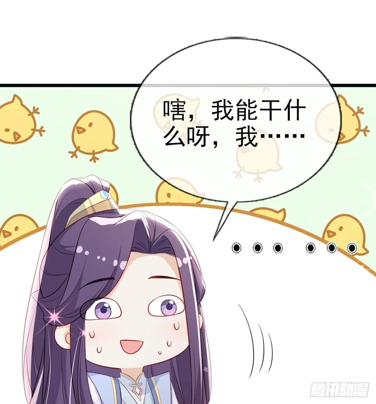 你想去哪？ 第45页