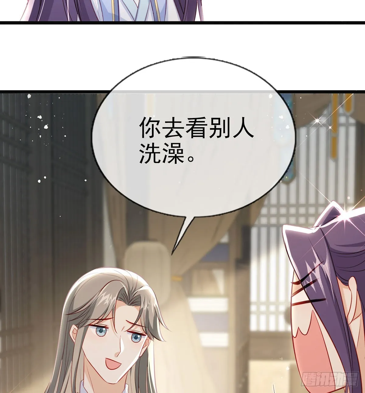 你想去哪？ 第46页