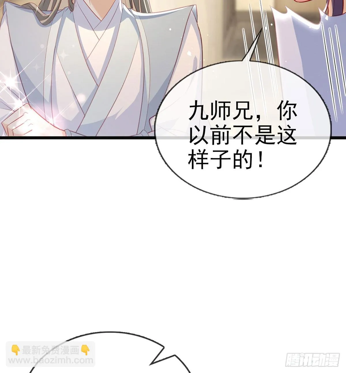 你想去哪？ 第47页