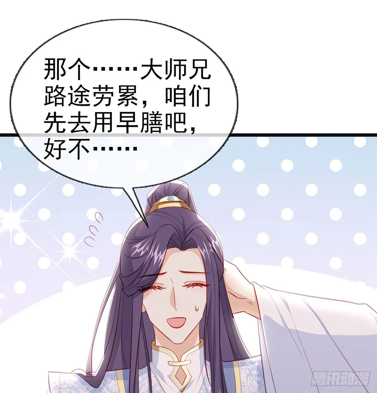 你想去哪？ 第49页