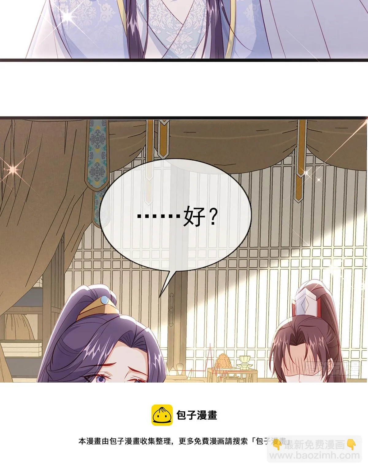 你想去哪？ 第50页