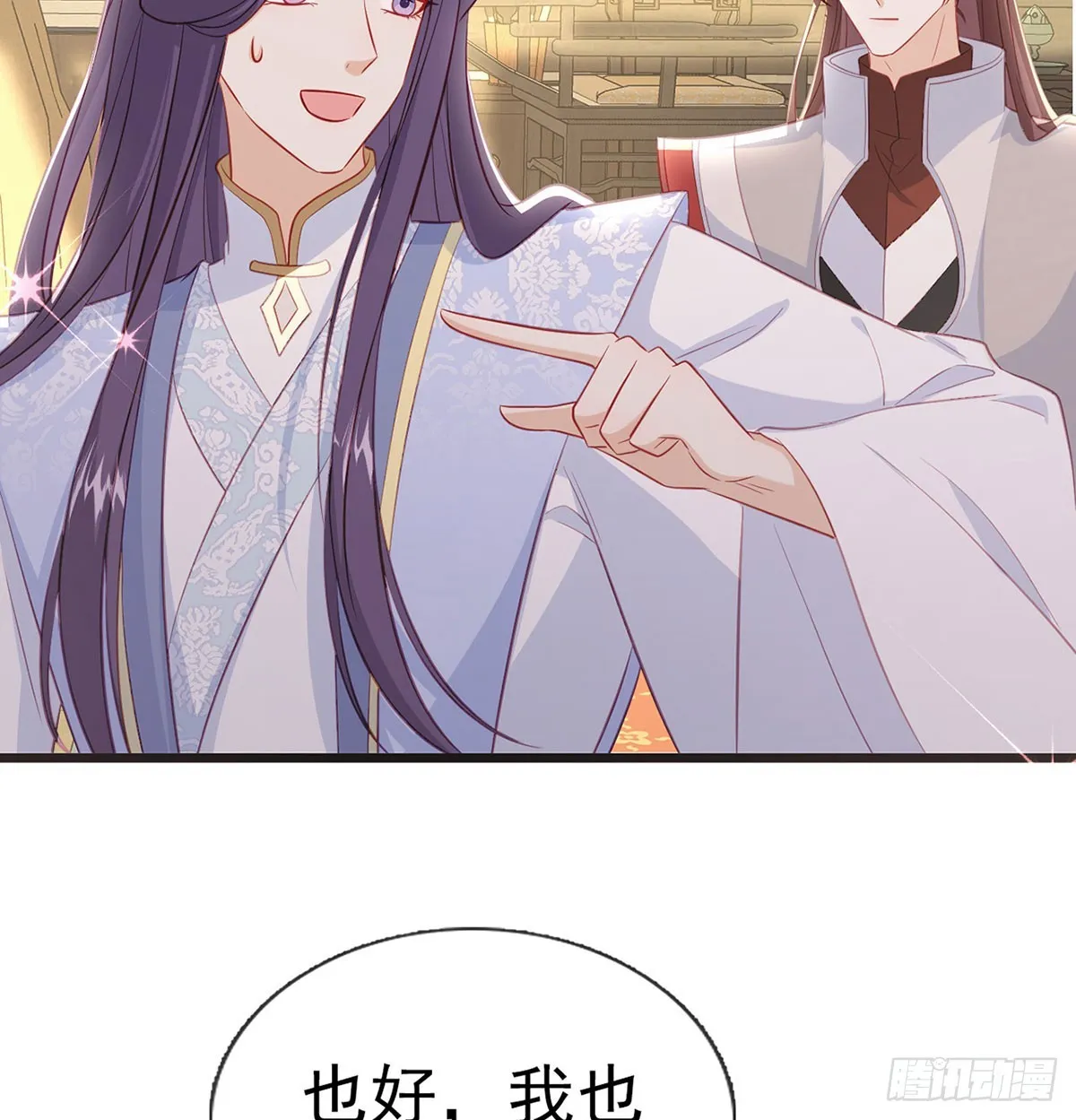 你想去哪？ 第51页