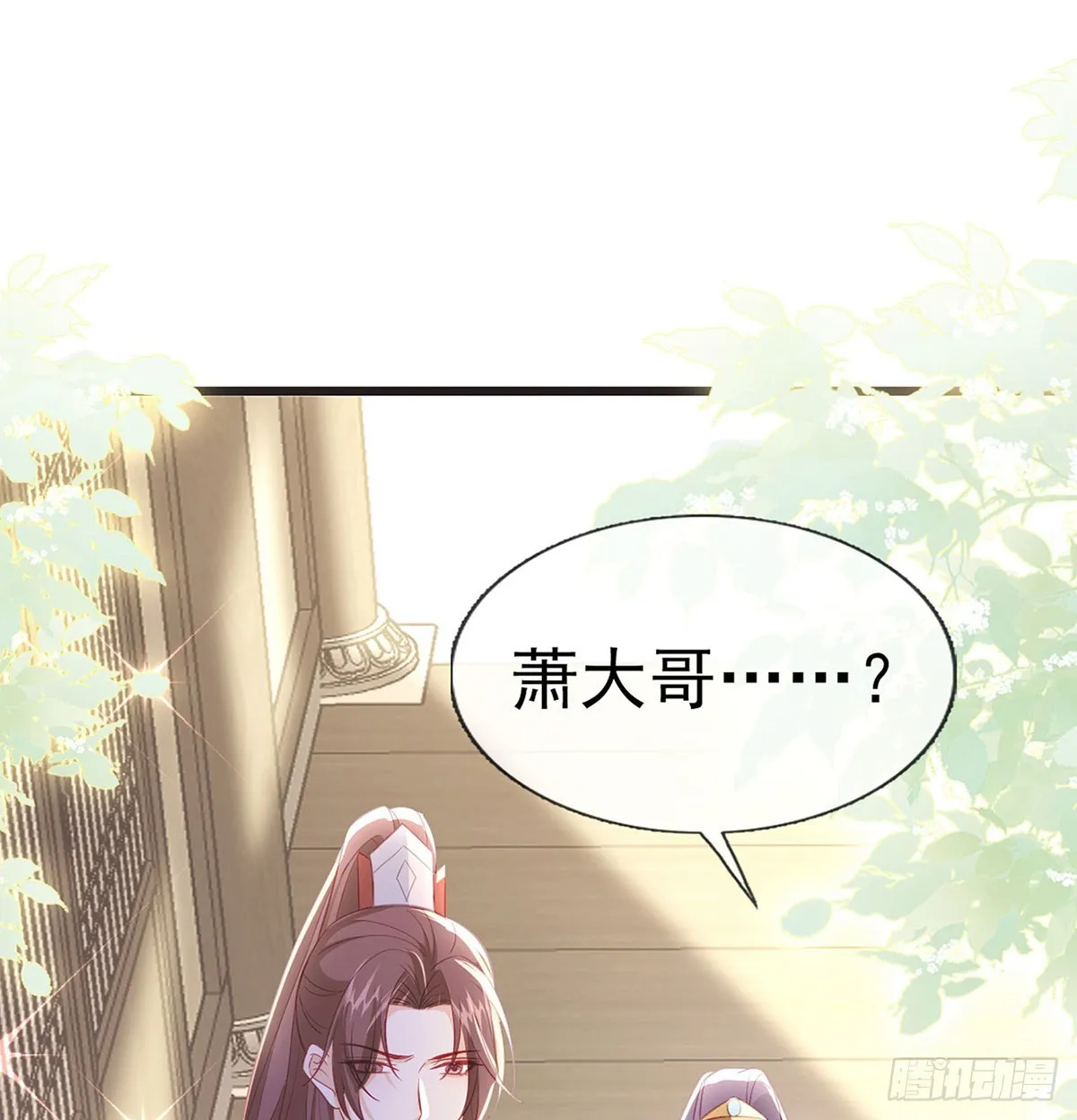 你想去哪？ 第54页