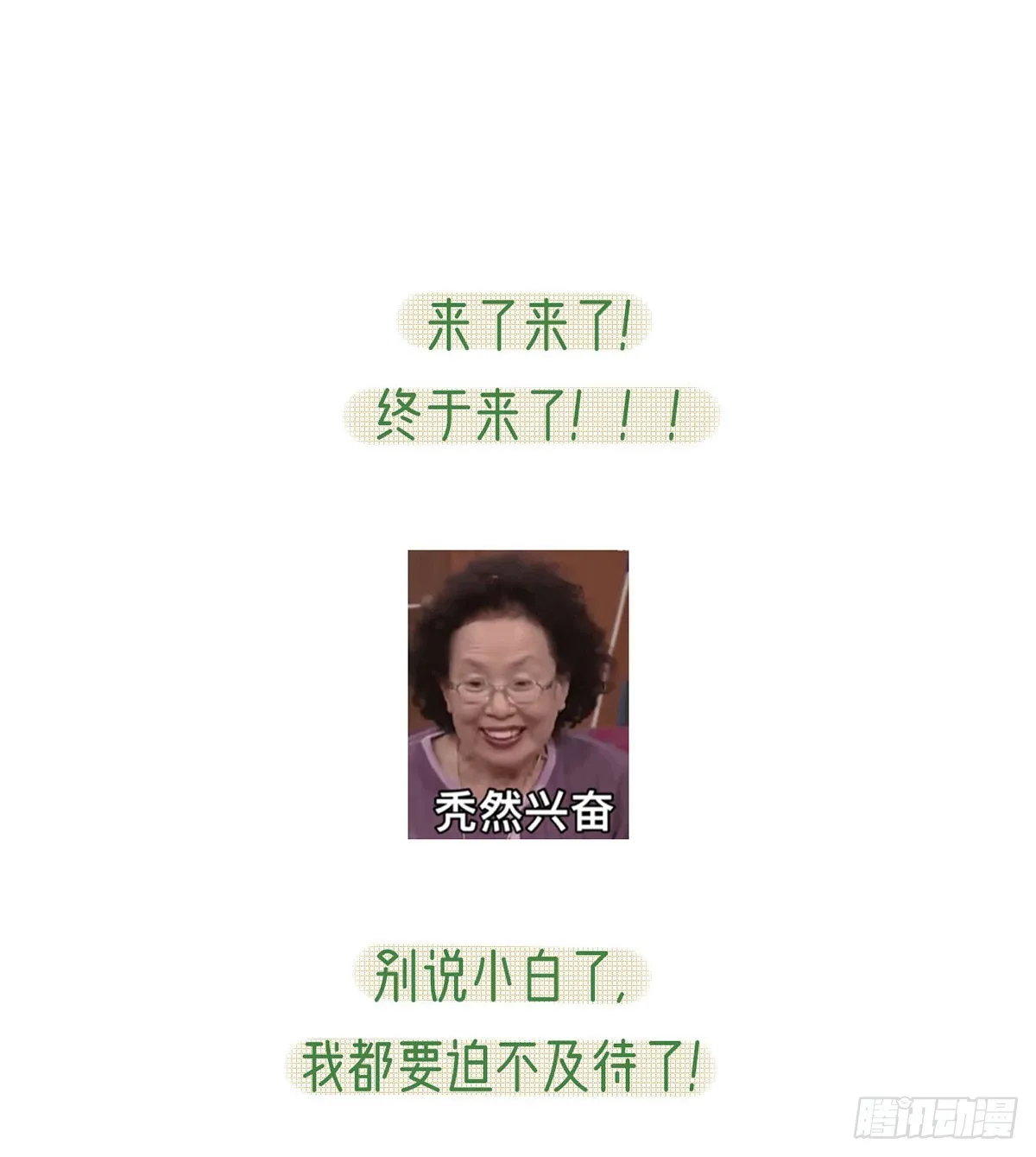 你想去哪？ 第65页