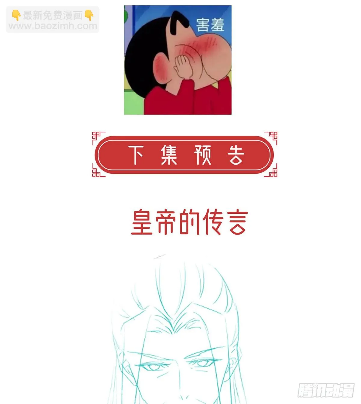 你想去哪？ 第66页