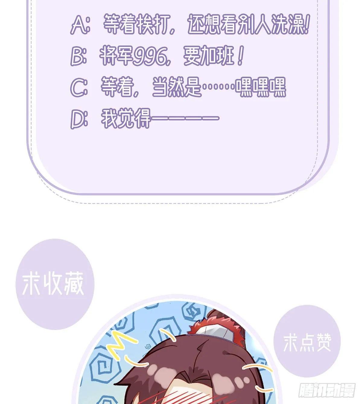 你想去哪？ 第68页