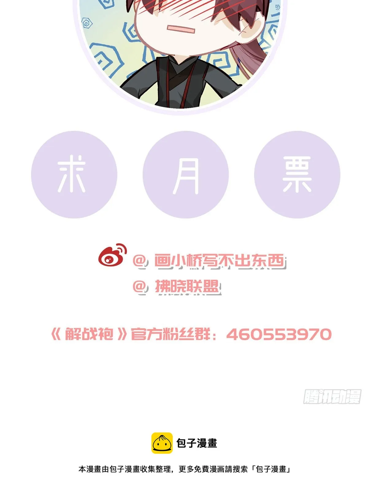 你想去哪？ 第69页