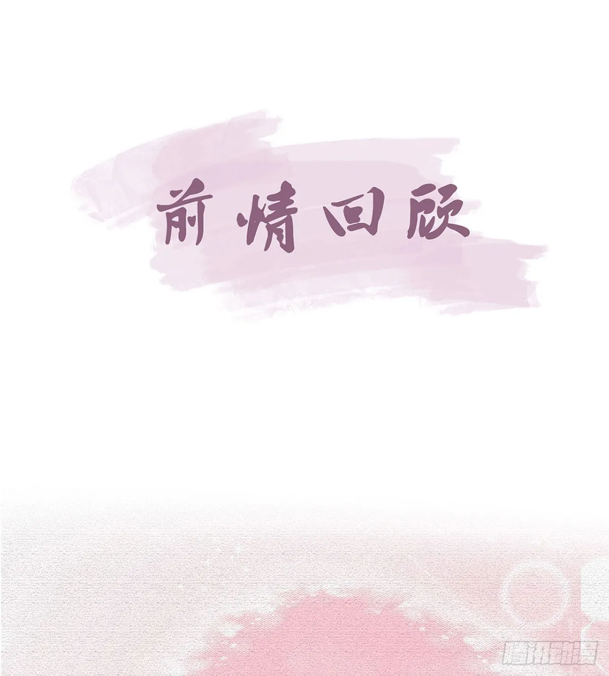 皇帝的传言 第4页