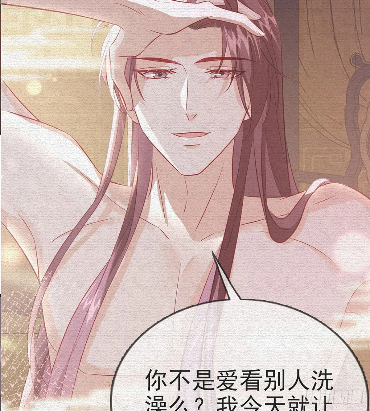 皇帝的传言 第6页