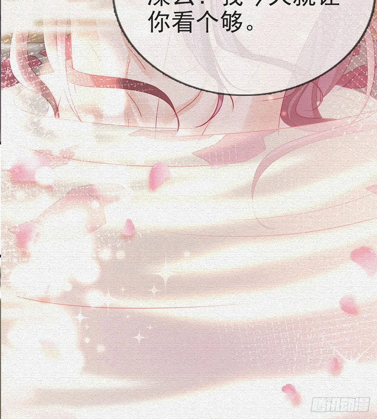 皇帝的传言 第7页