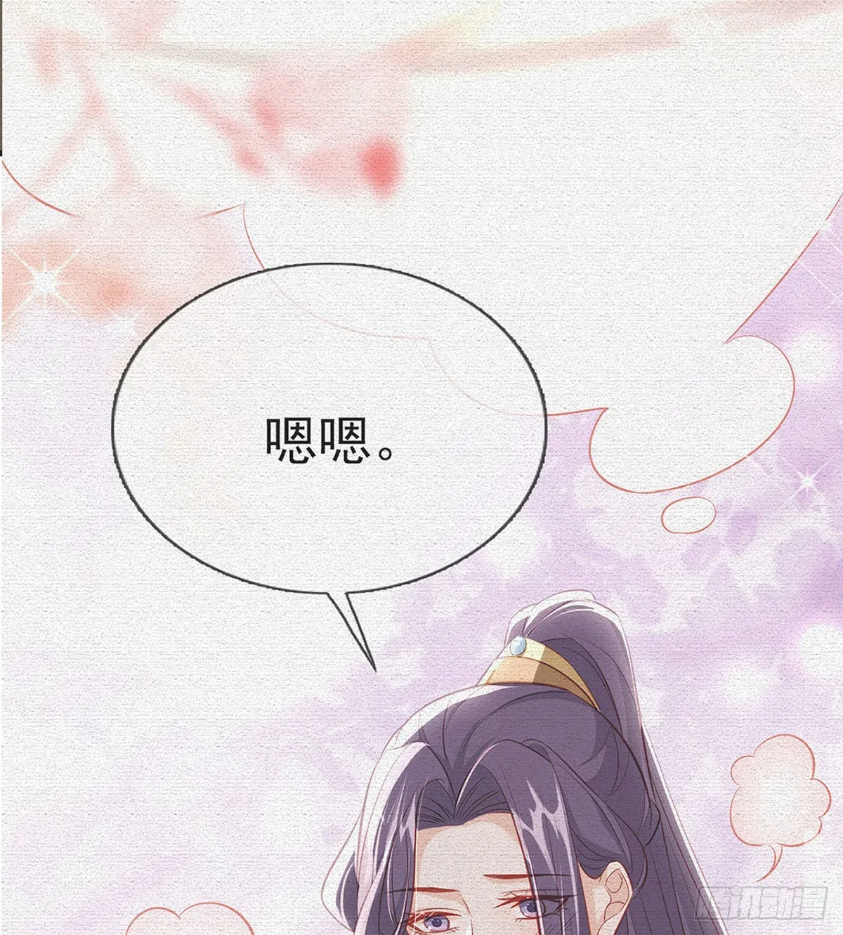 皇帝的传言 第8页
