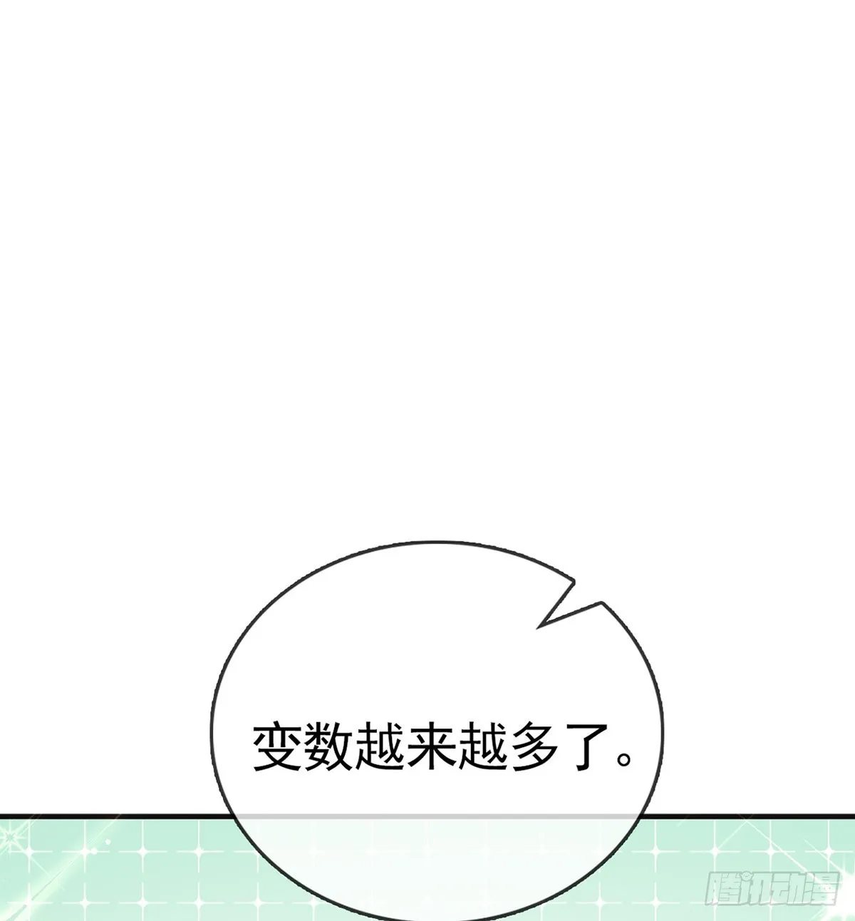 皇帝的传言 第15页