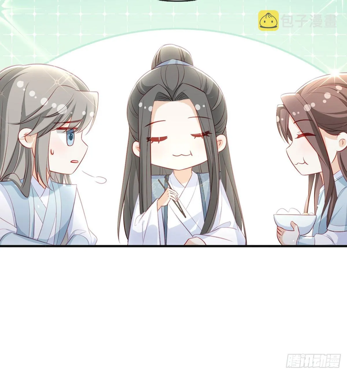 皇帝的传言 第16页