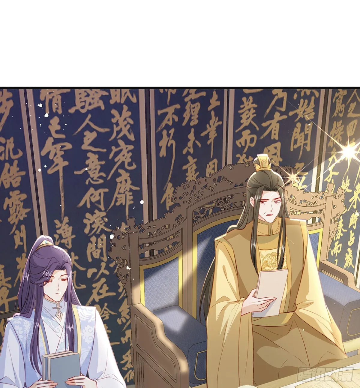 皇帝的传言 第18页