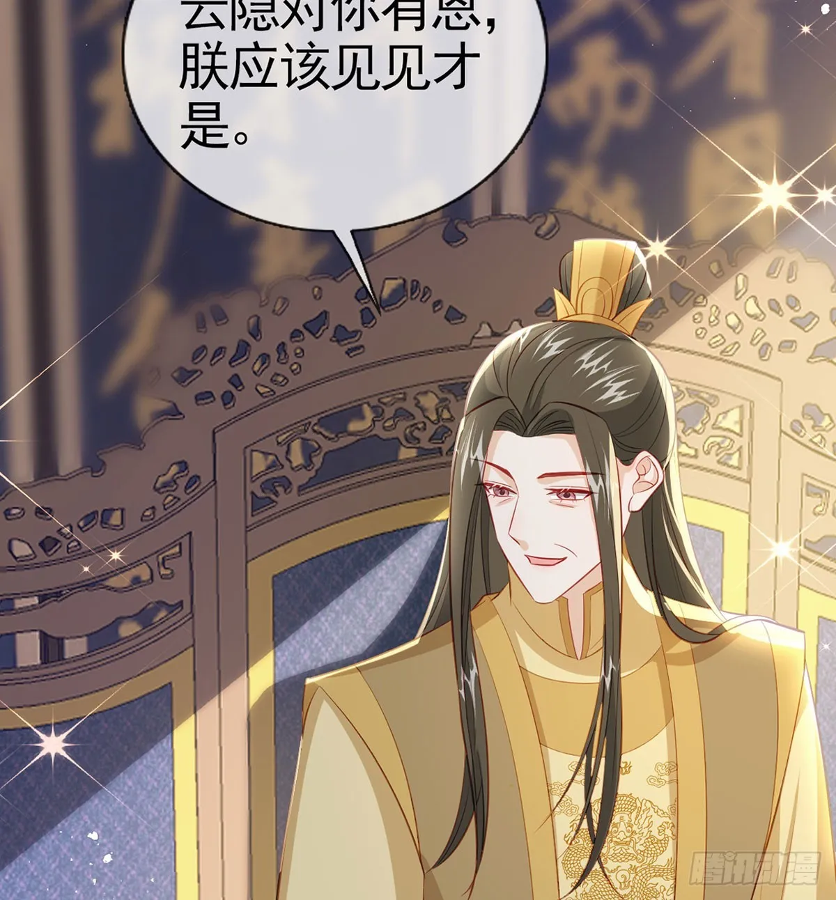 皇帝的传言 第23页