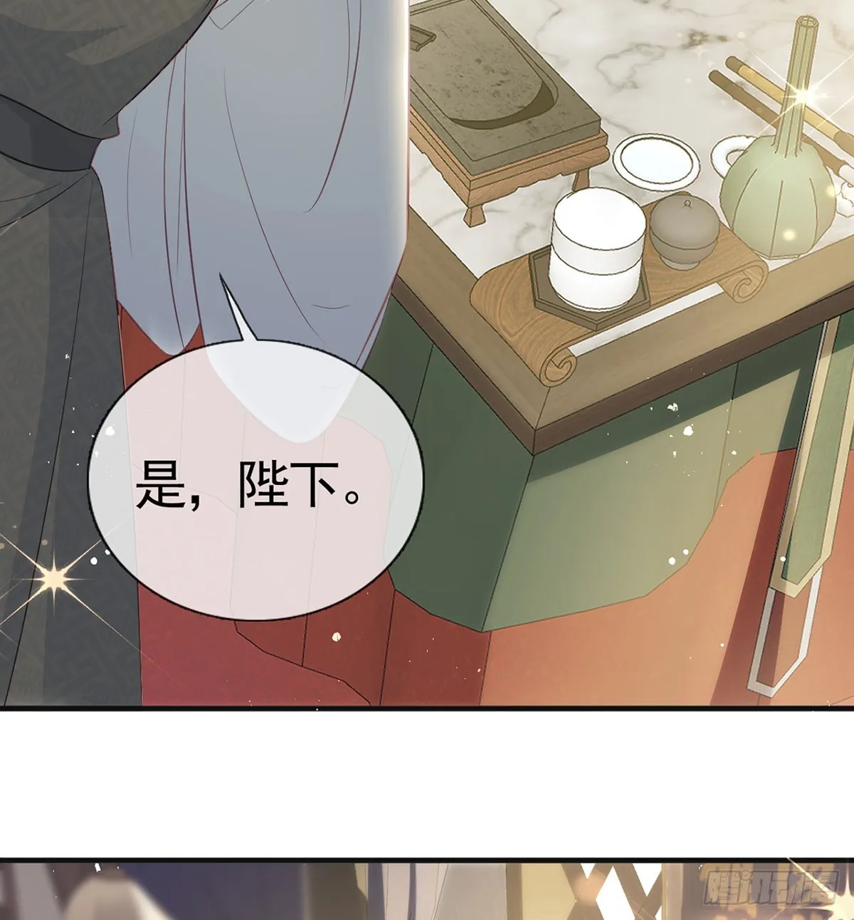 皇帝的传言 第26页