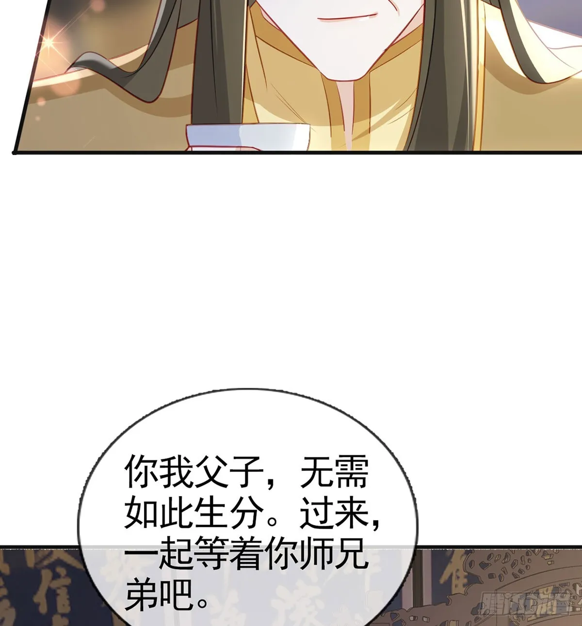 皇帝的传言 第35页