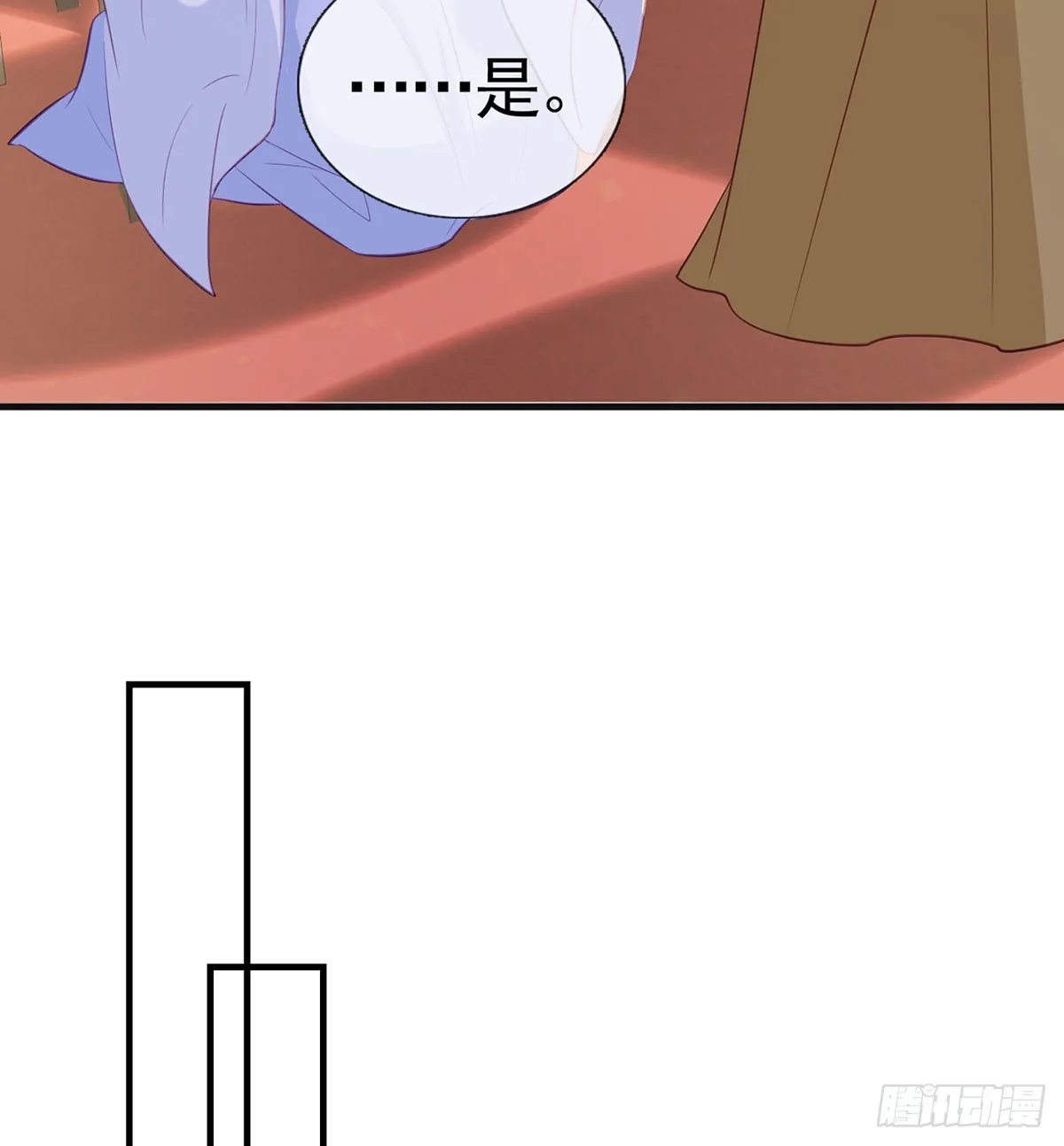 皇帝的传言 第37页