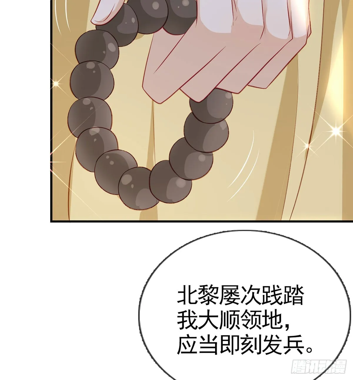 皇帝的传言 第41页