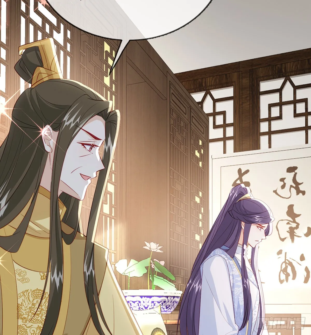 皇帝的传言 第44页
