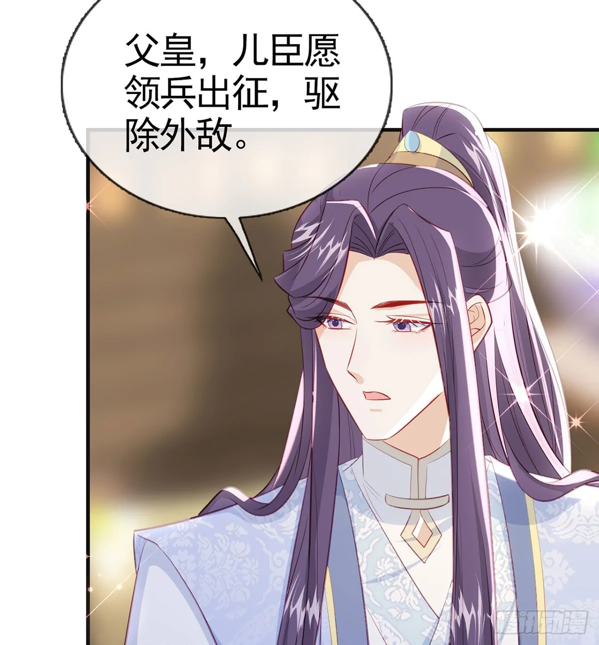 皇帝的传言 第46页