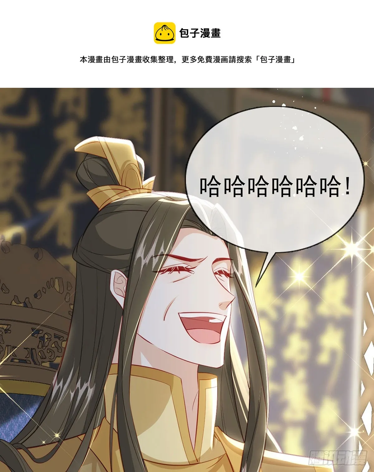 皇帝的传言 第50页