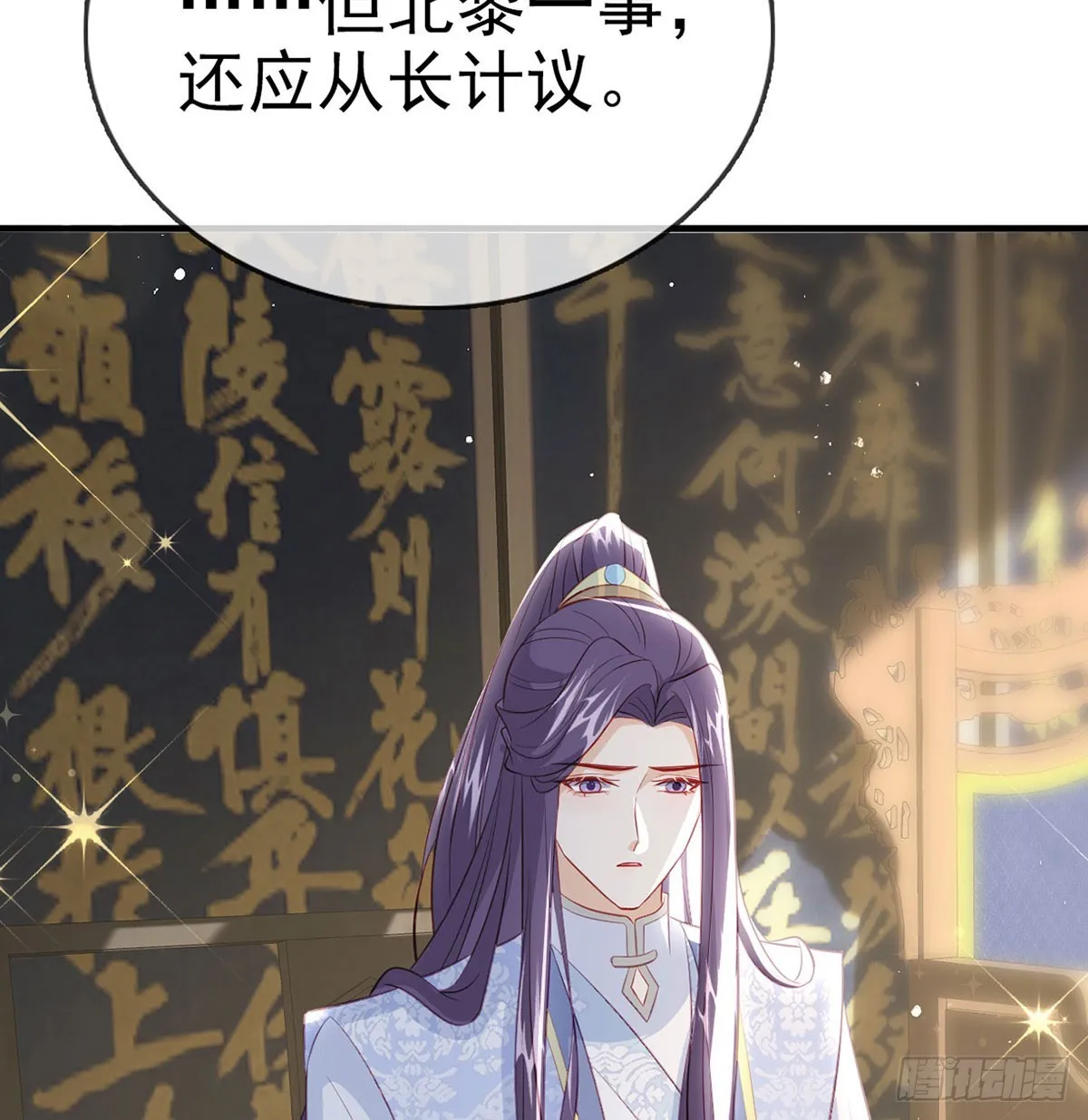 皇帝的传言 第53页