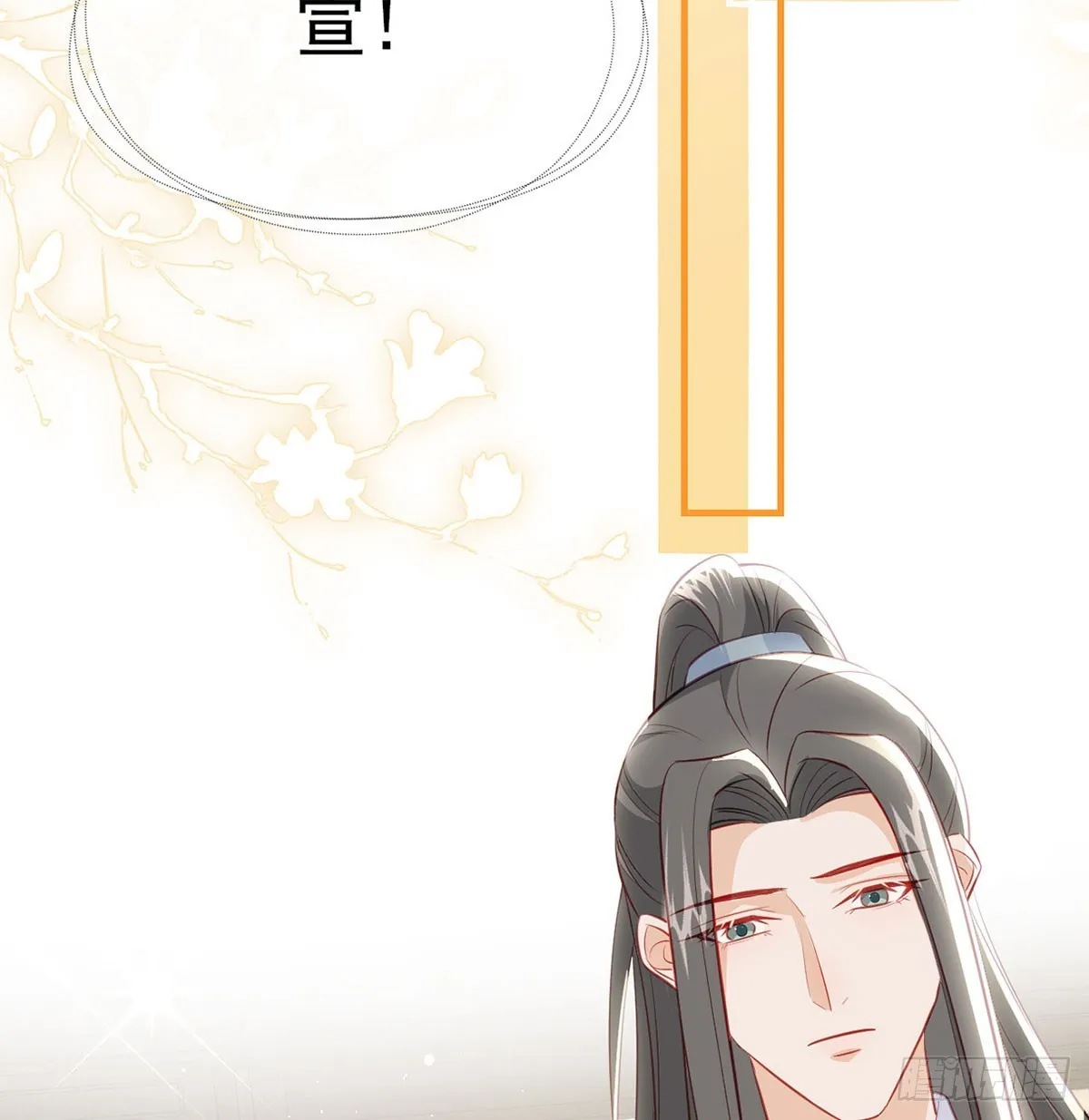 皇帝的传言 第56页
