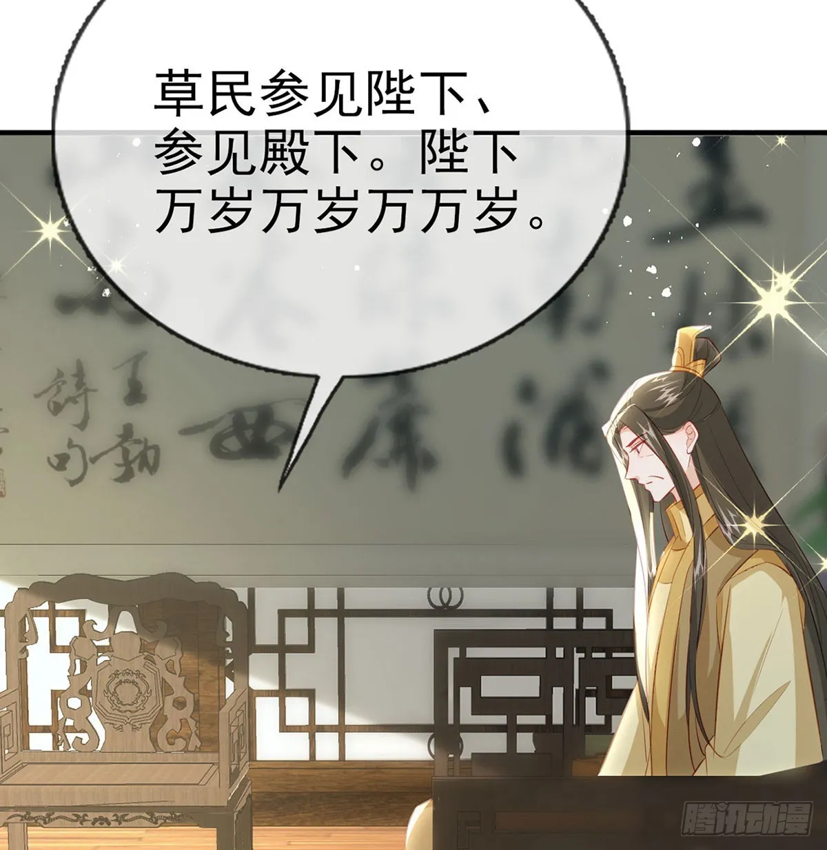 皇帝的传言 第59页