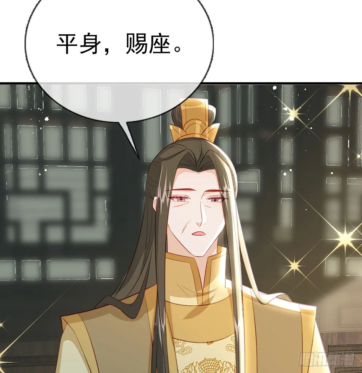 皇帝的传言 第61页