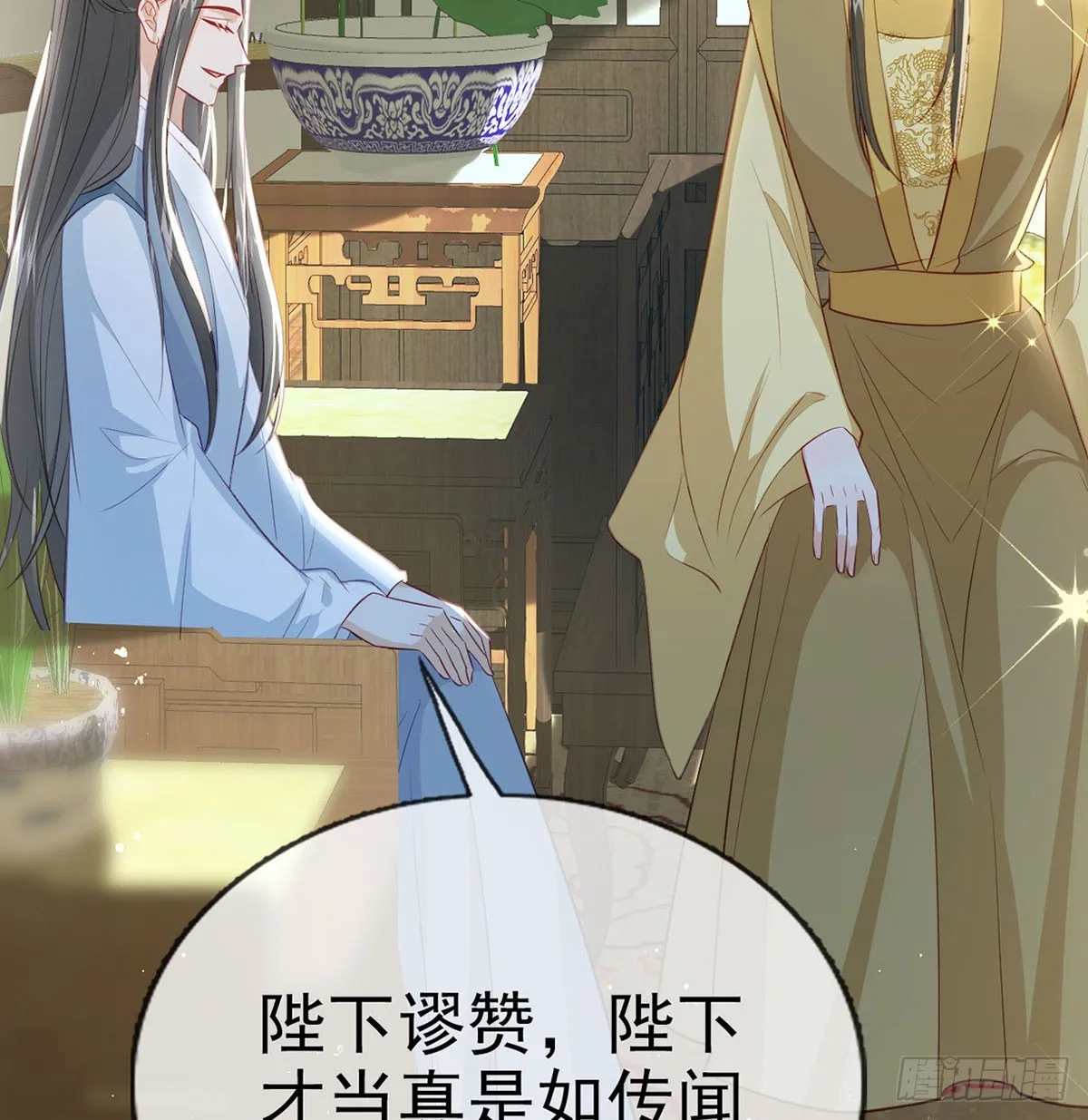 皇帝的传言 第64页