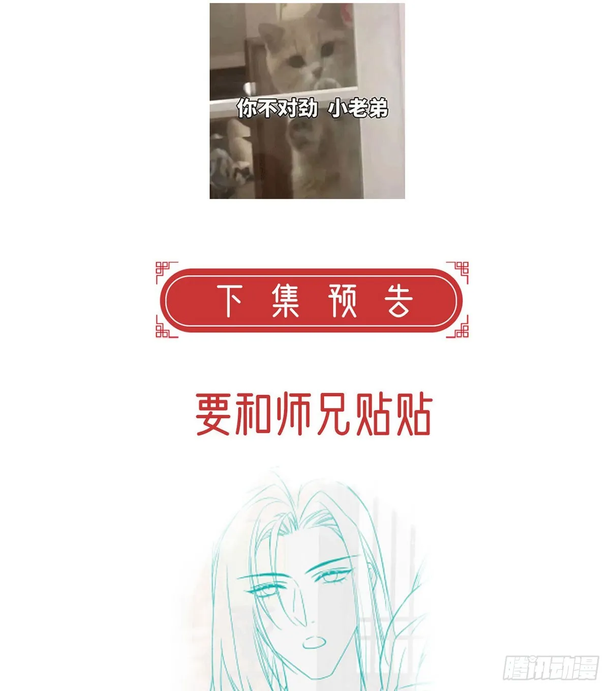 皇帝的传言 第69页
