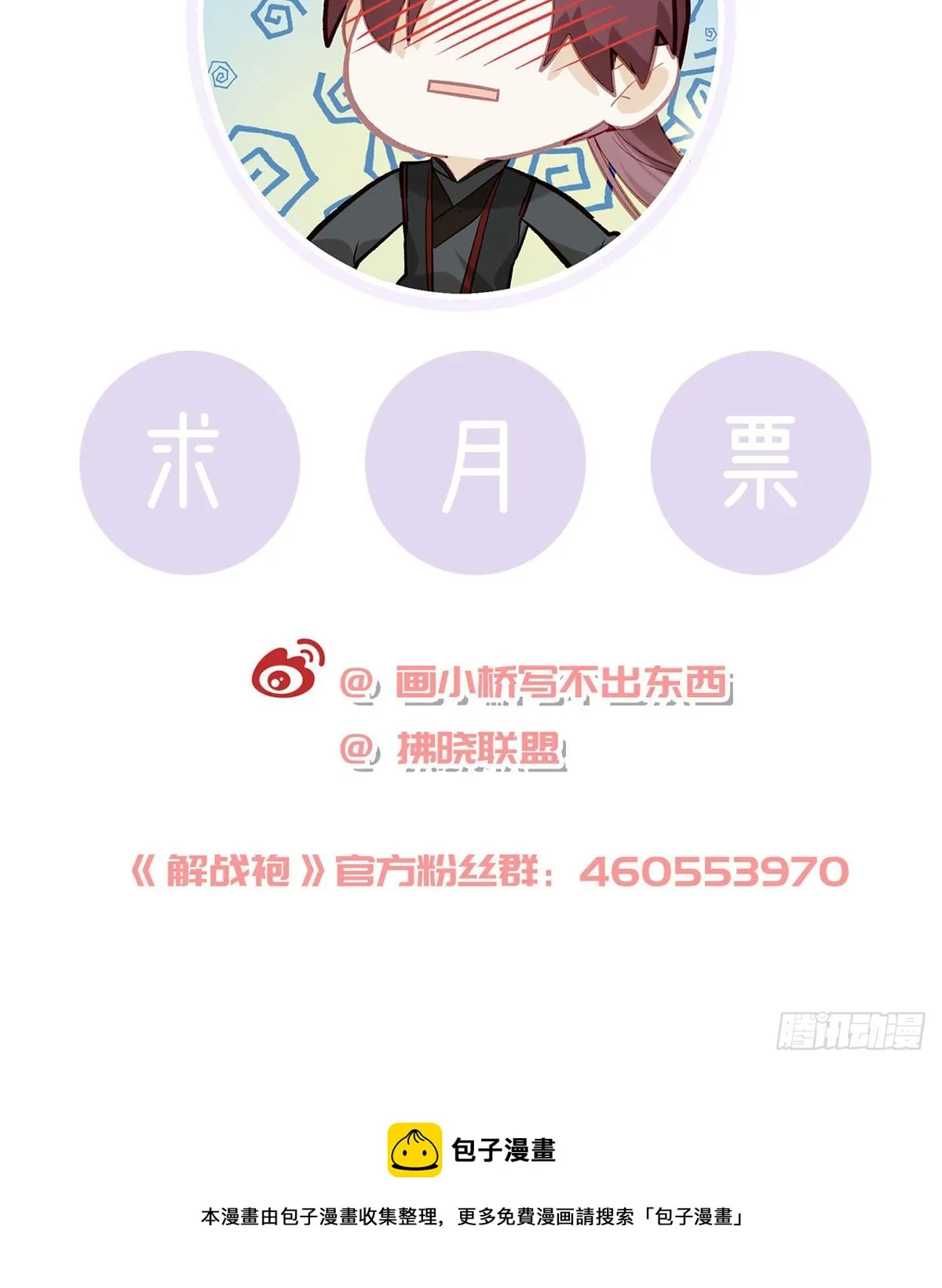皇帝的传言 第72页