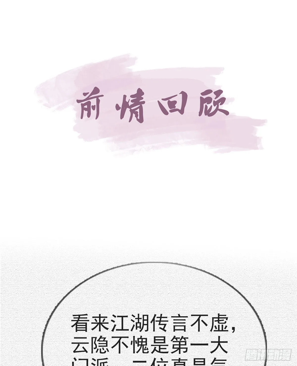 要和师兄贴贴 第4页