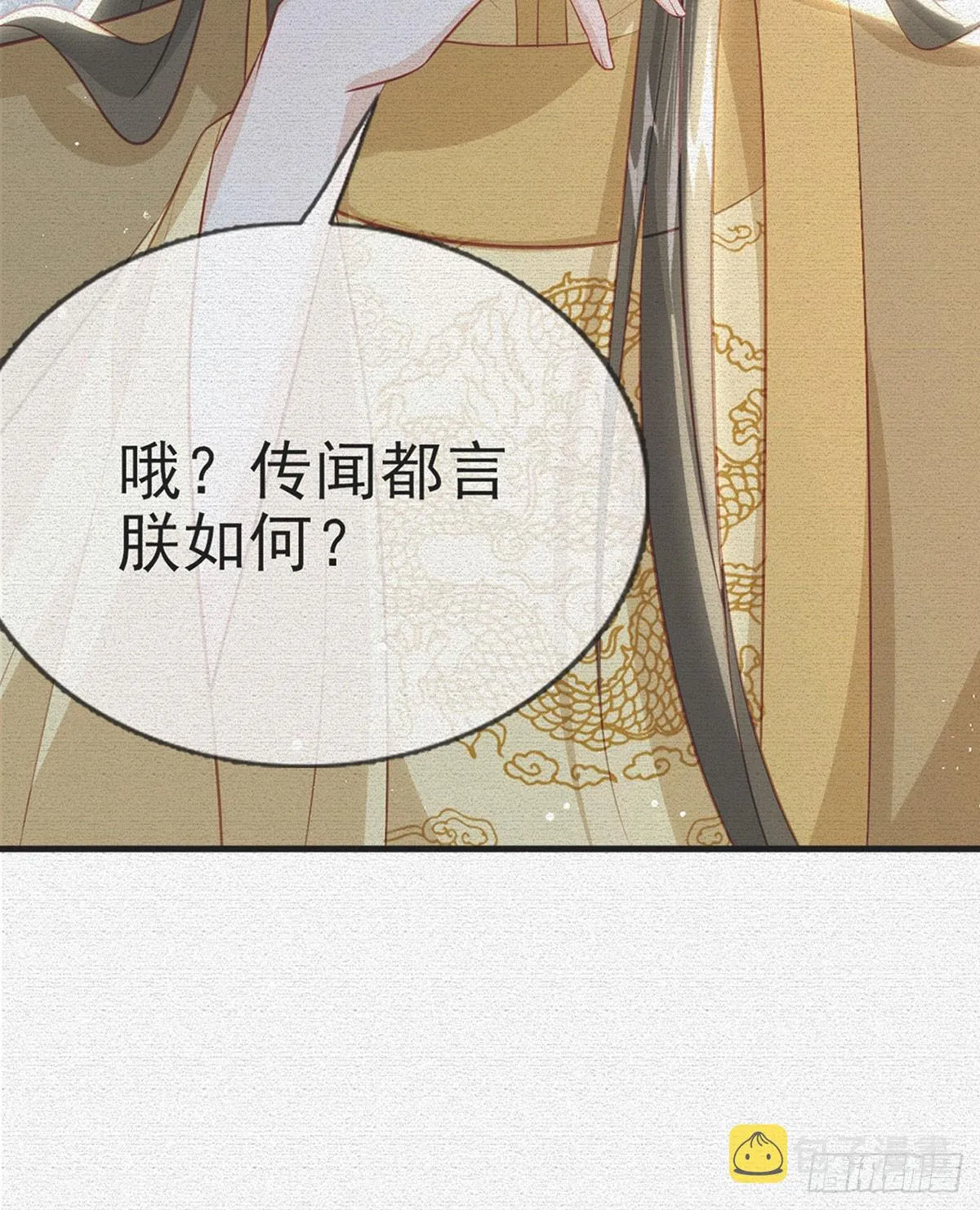 要和师兄贴贴 第8页