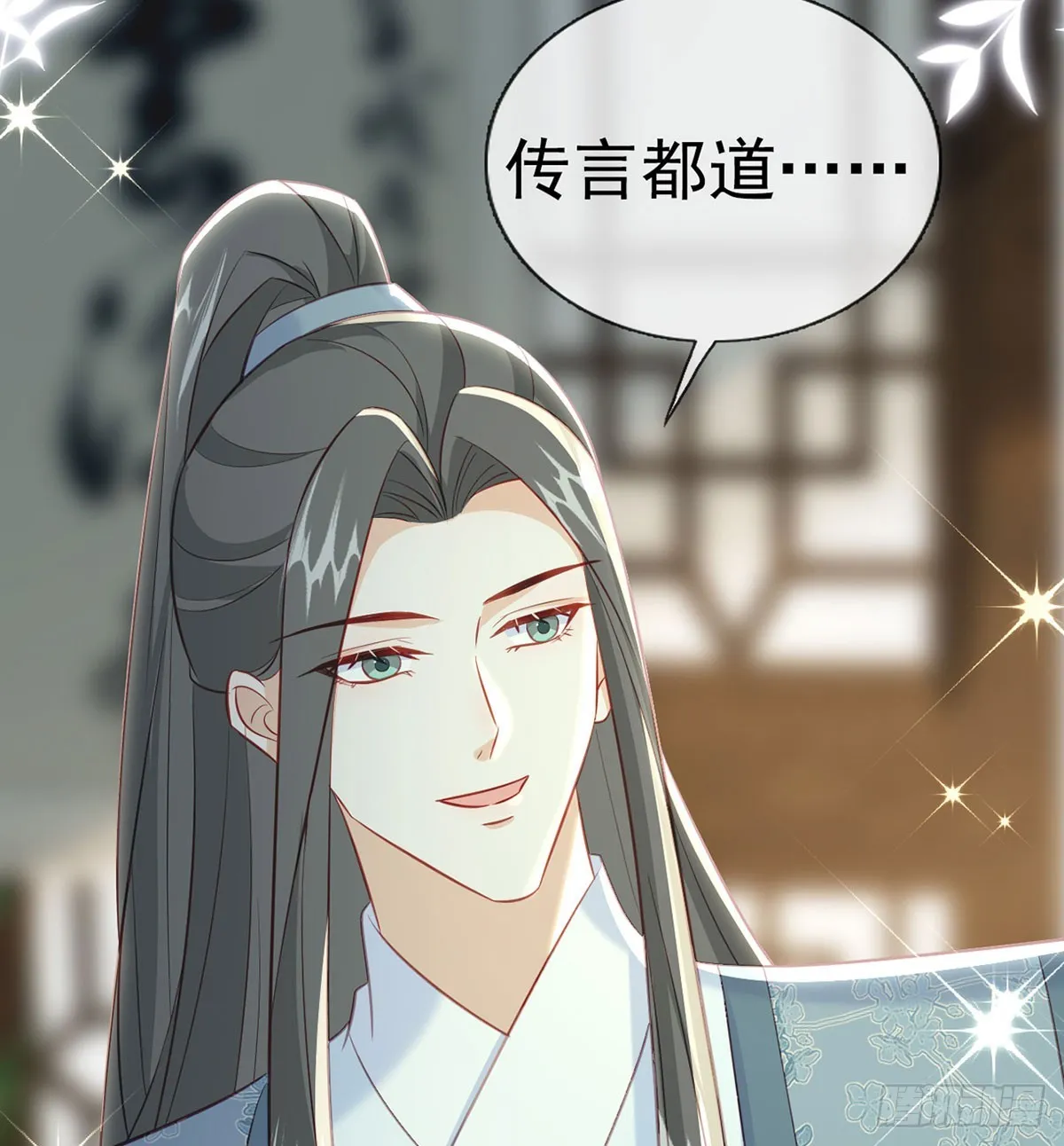 要和师兄贴贴 第11页