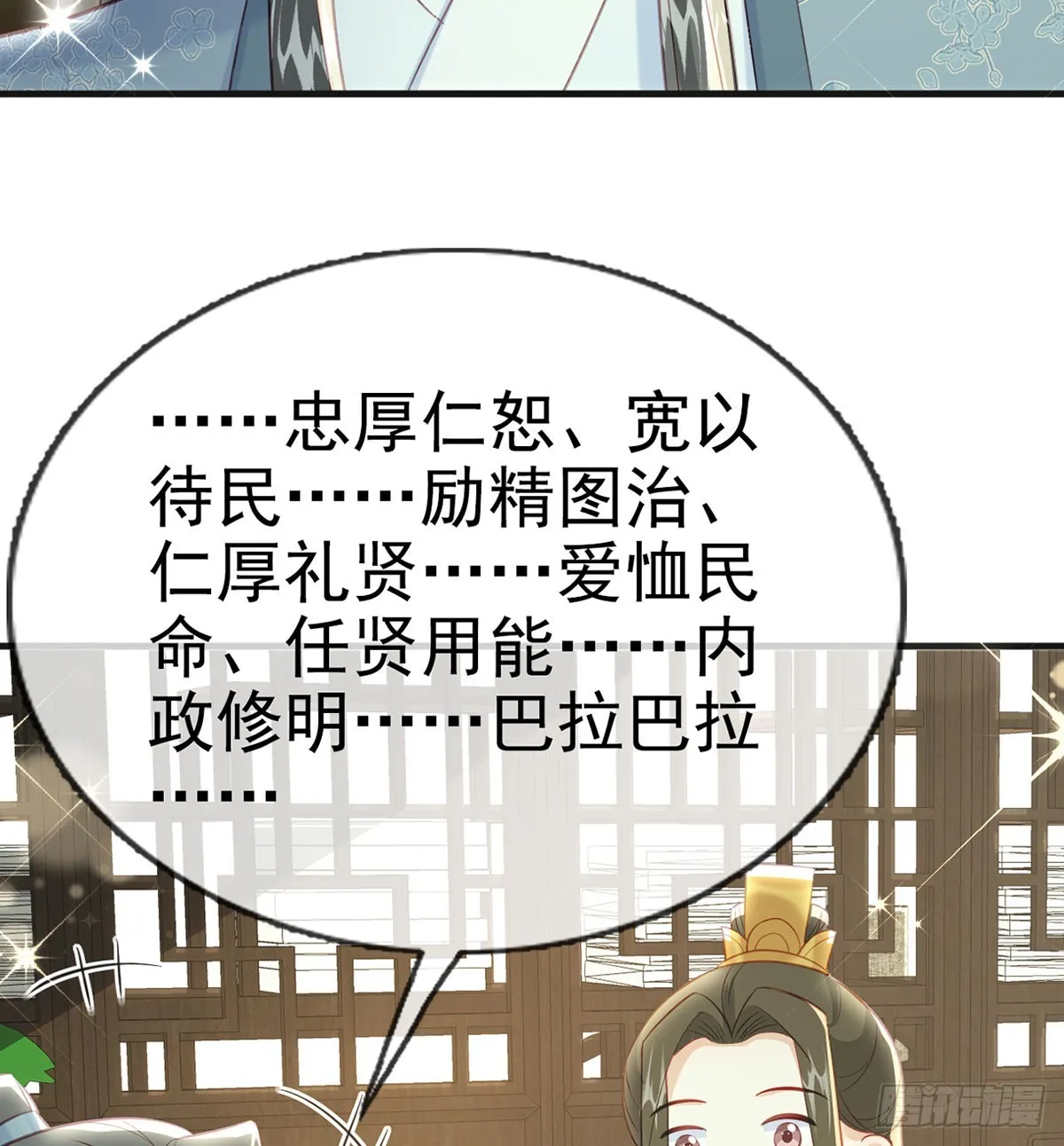 要和师兄贴贴 第12页