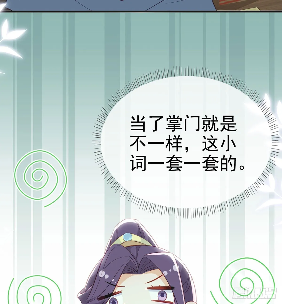 要和师兄贴贴 第14页