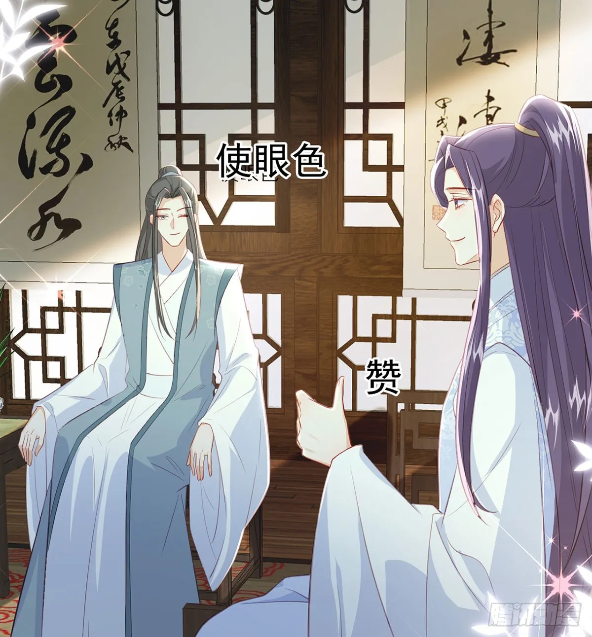 要和师兄贴贴 第16页