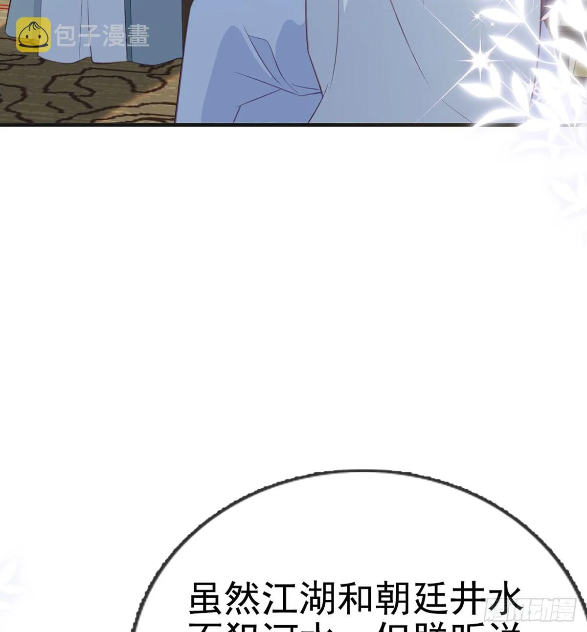 要和师兄贴贴 第17页