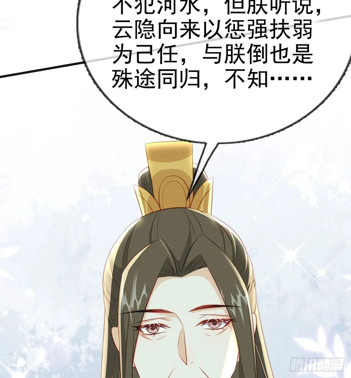 要和师兄贴贴 第18页